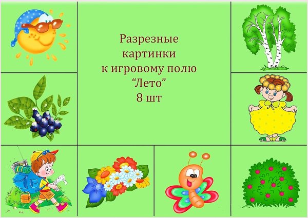 Игра "времена года"