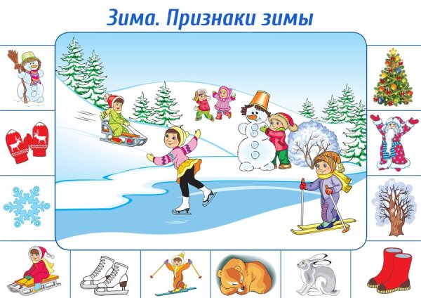 Зима признаки зимы