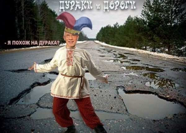 Дурачок прикол