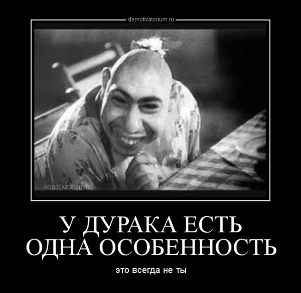 Дурачок картинки прикольные