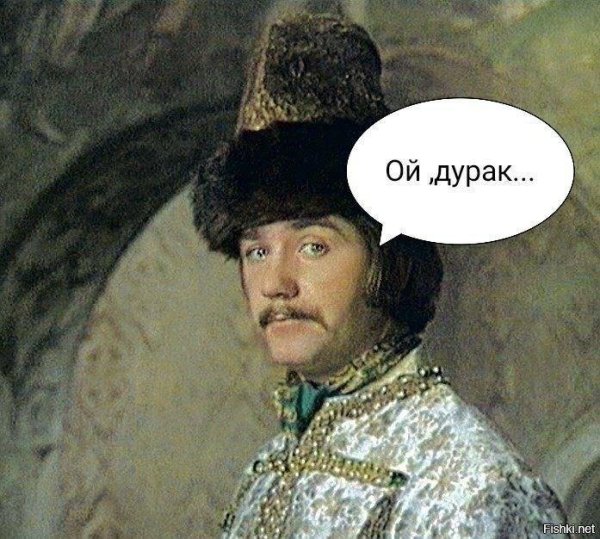 Иван Васильевич меняет профессию Ой дурак