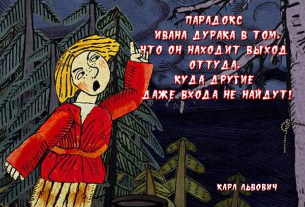 Дурак картинки