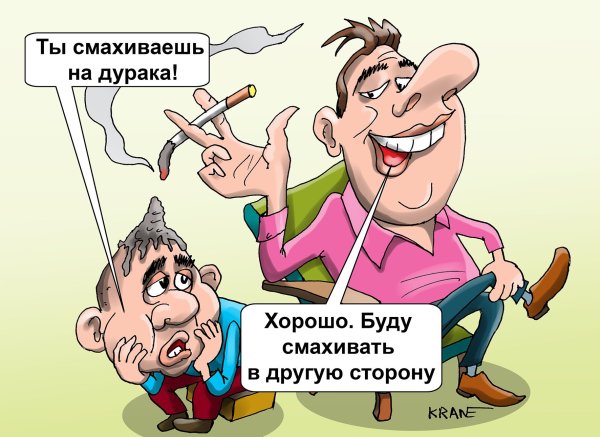 Юморист карикатура