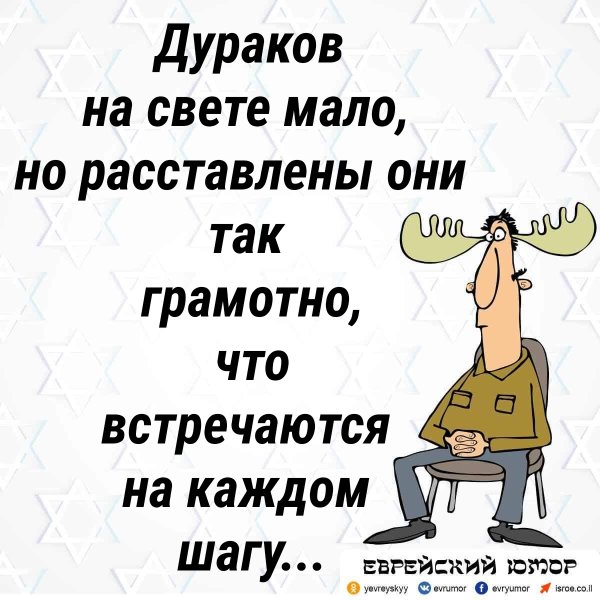 Дураков на свете мало