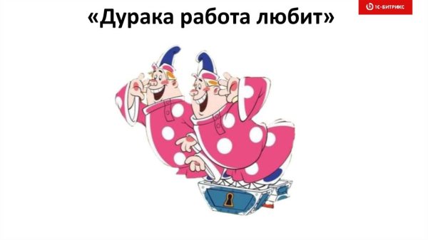 Шуточная открытка дурака