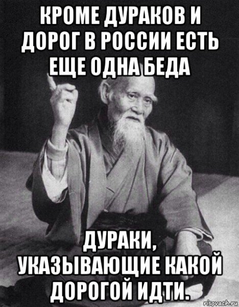 Лучше быть дураком