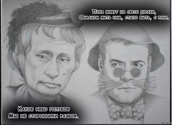 Пока живут на свете дураки обманом жить