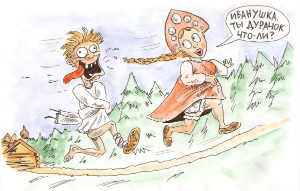 Карикатура дурак