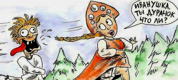 Дурачок или дурачек