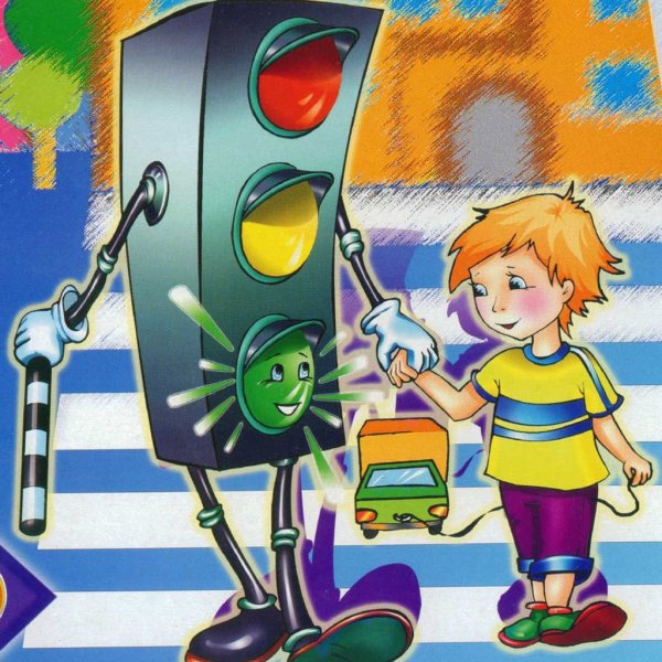 Светофор для детей