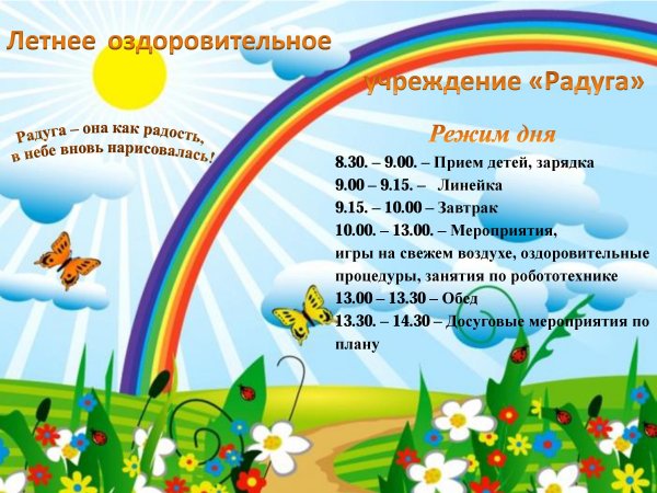 Примерный режим дня дошкольника 6 лет
