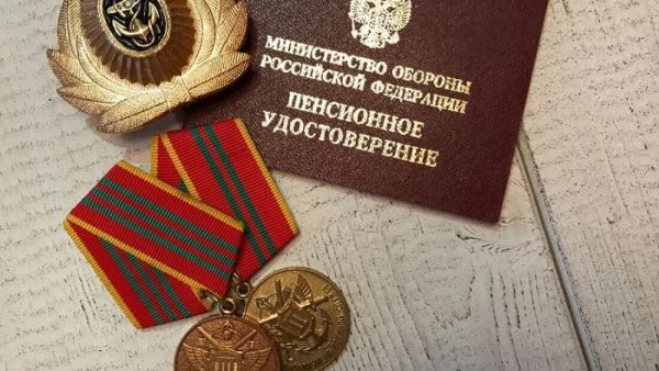 Военные пенсии