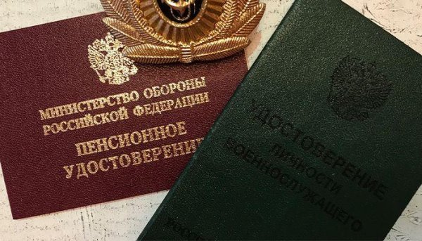 Пенсионное обеспечение за выслугу лет