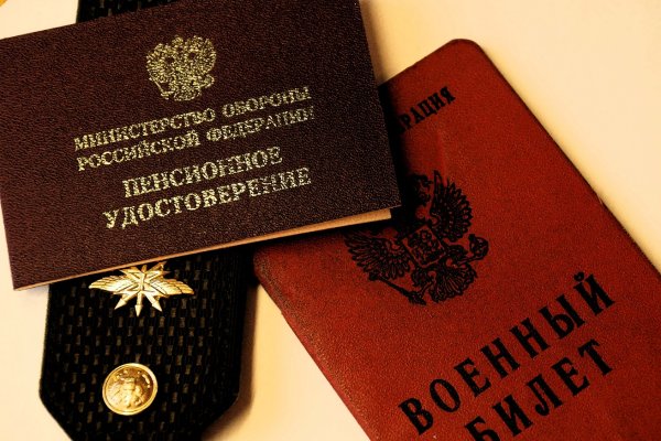 Пенсионное обеспечение военнослужащих