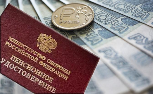 Пенсионное обеспечение военнослужащих