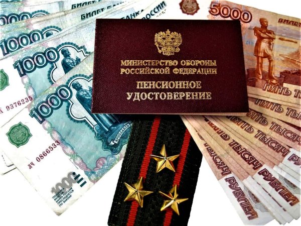 День военного пенсионера