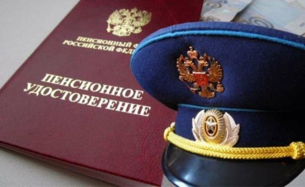 Пенсии Федеральным государственным служащим