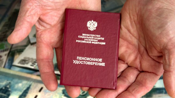 Военный пенсионер