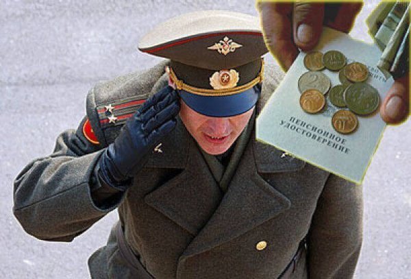 Пенсия по выслуге лет