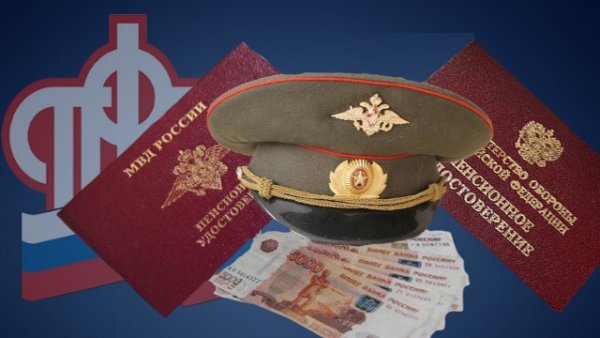 Размер пенсии за выслугу лет