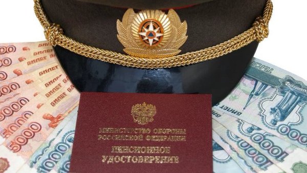 Назначение пенсии