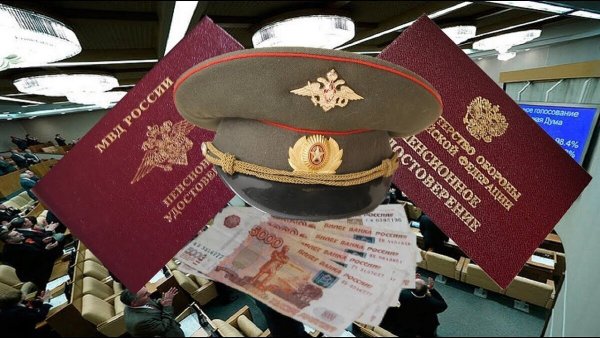 Пенсия за выслугу лет ФЗ