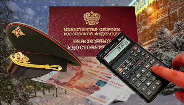 Пенсия за выслугу лет военнослужащим