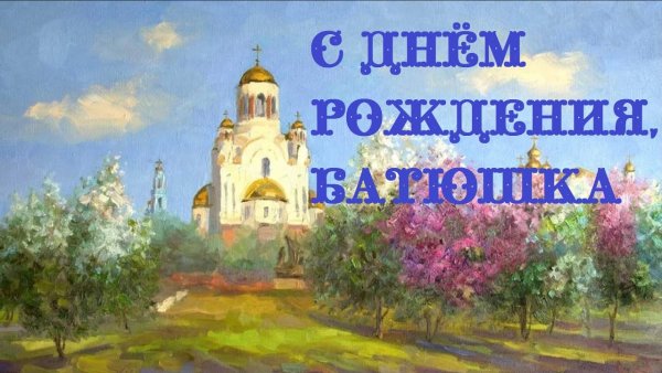 Эдуард Гордеев храм