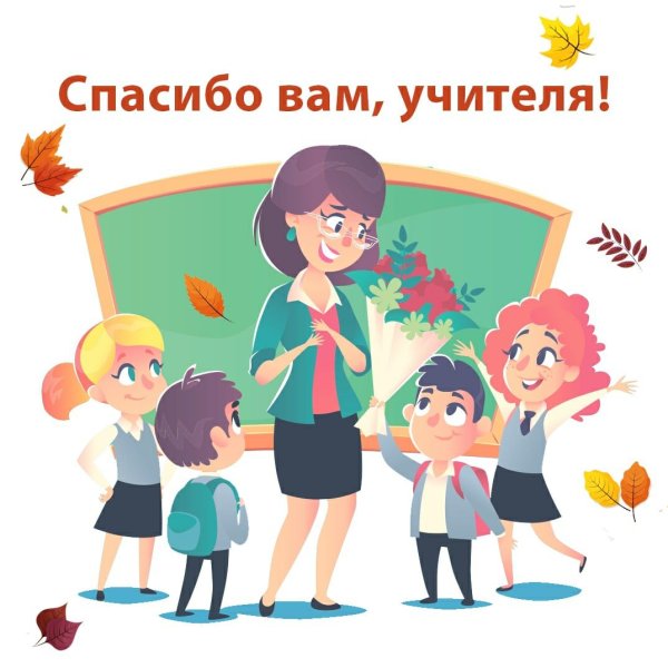 Педагог-организатор эмблема