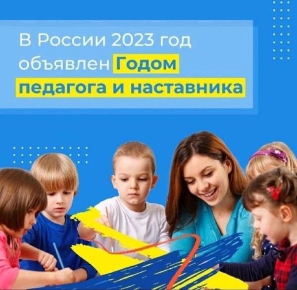 Портрет современного воспитателя