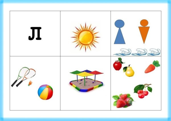 Мнемотаблицы для детей