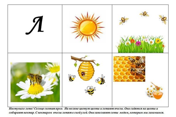 Мнемотаблица лето