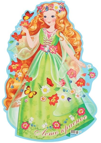 Плакат вырубной "лето красное"