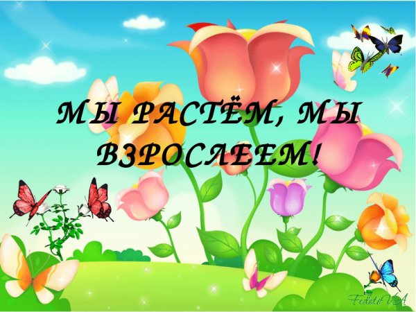 Здоровый образ жизни для детей