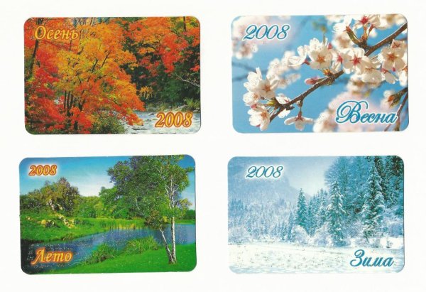 Терпите люди скоро лето