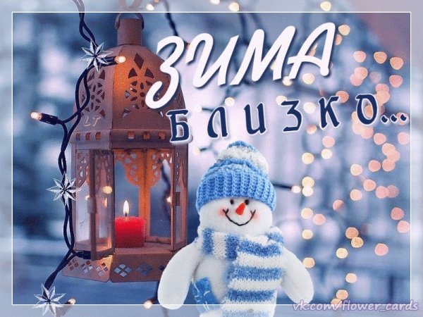 Времена года для детского сада