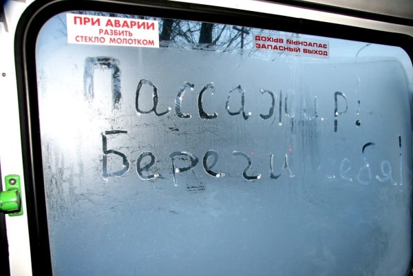 Зима надпись на снегу