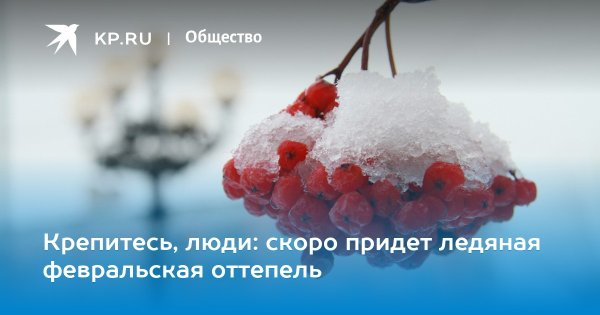 Крепитесь люди скоро лето