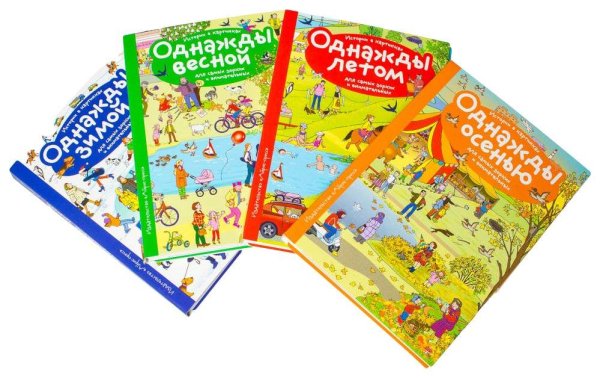 Однажды летом книга