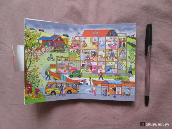 Однажды осенью книга