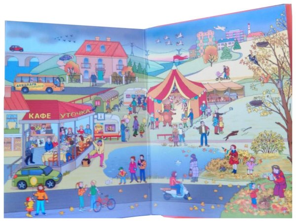 Однажды летом Айрис пресс