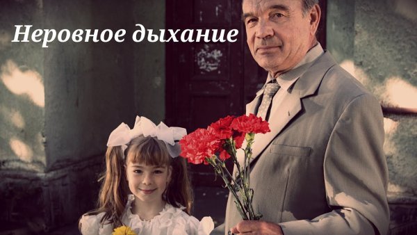 Проект письма деду короткометражный фильм