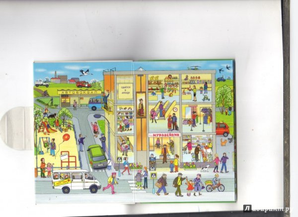 Сюжетные картины для детей