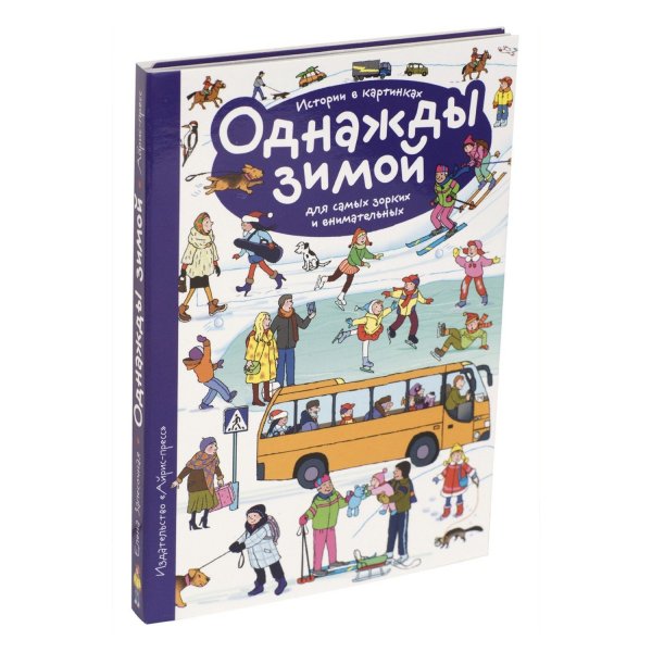 Однажды летом 1936