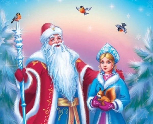 Дед Мороз и Снегурочка сказочные