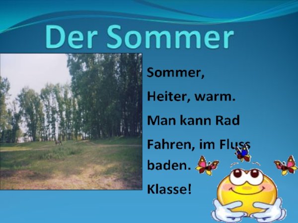 Немецкие слова