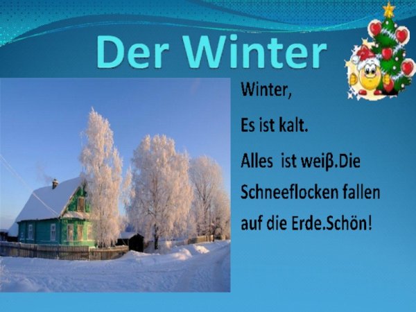 Погода на немецком языке