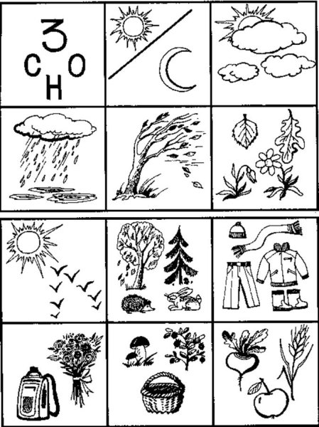 Сезонные изменения в природе задания