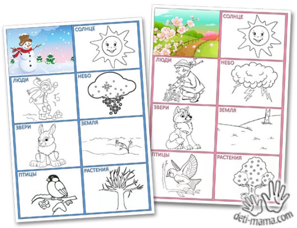 Признаки осени задания