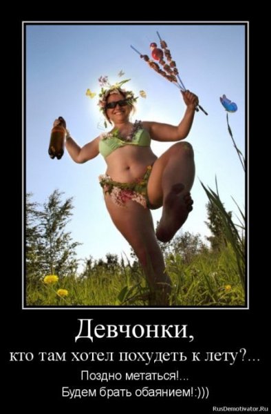 Скоро лето смешно